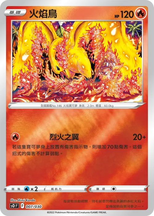Moltres