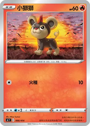 Litleo
