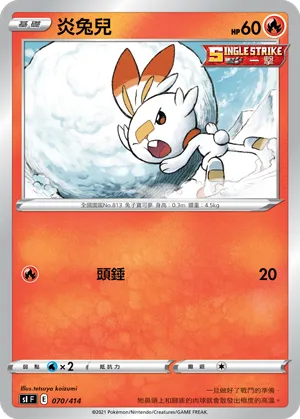Scorbunny