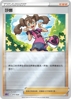 Shauna