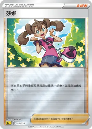 Shauna