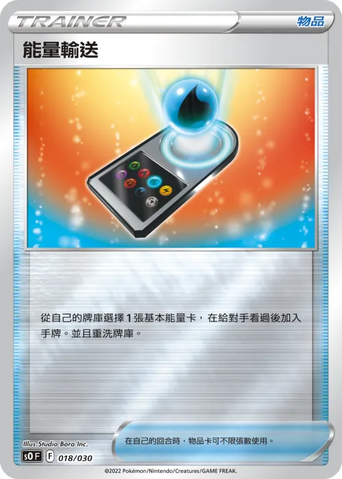 Energy Search