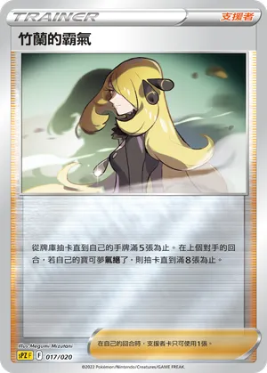 Cynthia's Ambition
