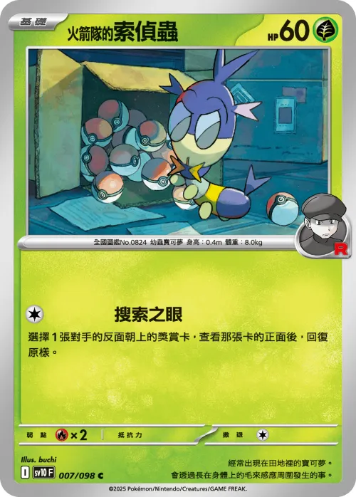Team Rocket's Blipbug