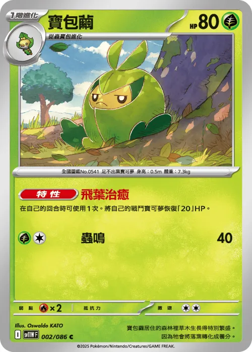 Swadloon