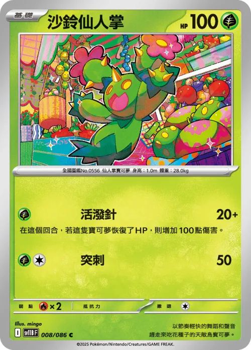 Maractus