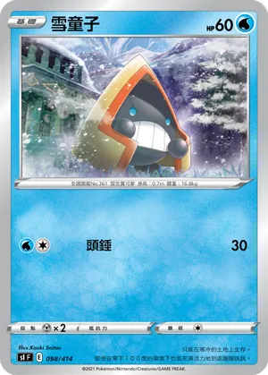 Snorunt