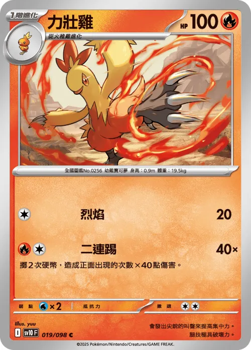 Combusken
