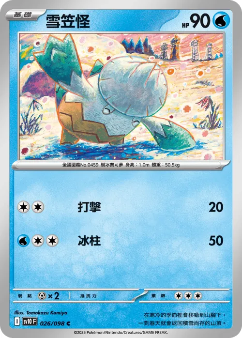 Snover