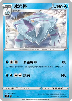Avalugg