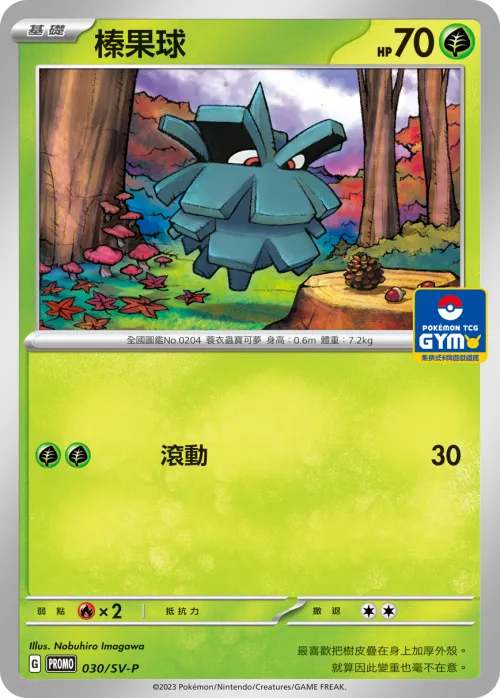 Pineco