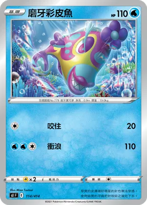 Bruxish