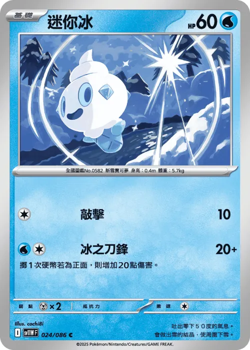 Vanillite