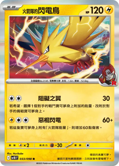 Team Rocket's Zapdos