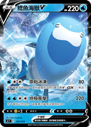 Arctovish V