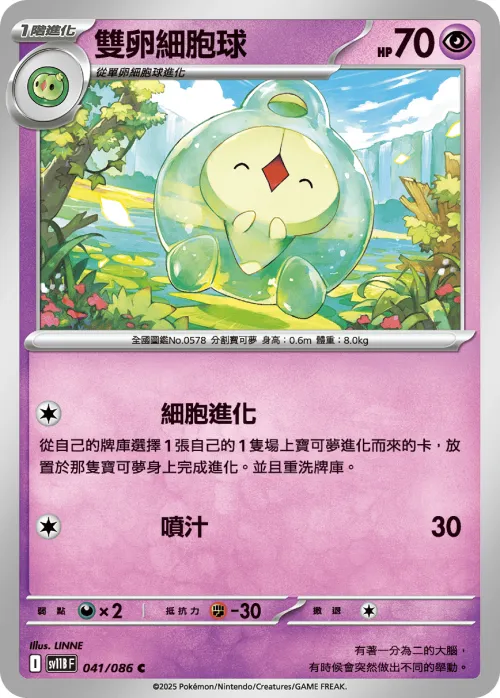Duosion