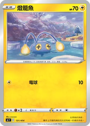 Chinchou