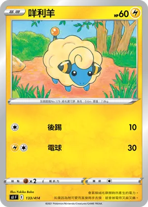 Mareep