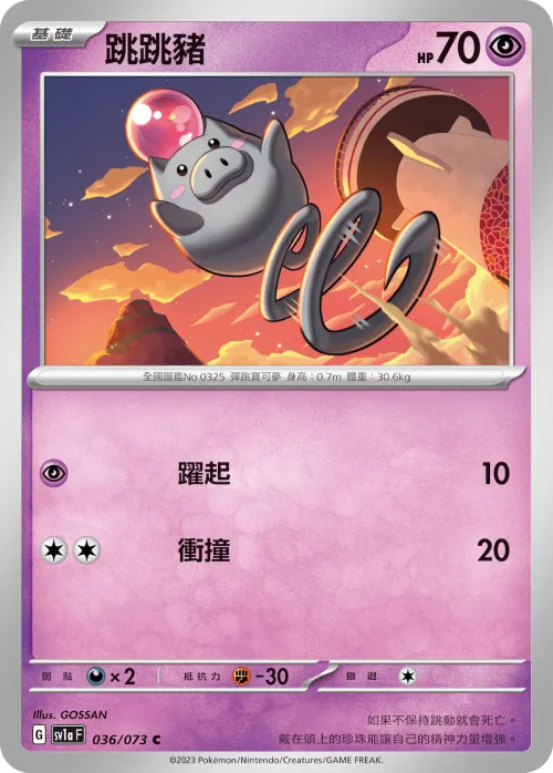 Spoink