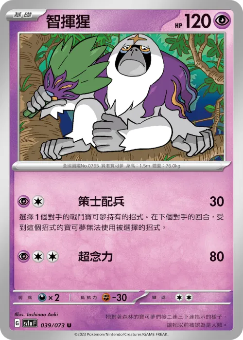 Oranguru