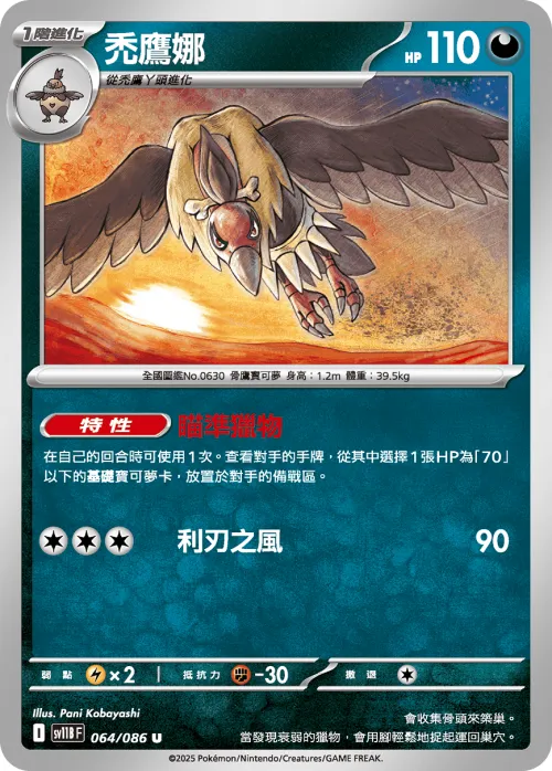 Mandibuzz