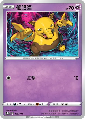Drowzee