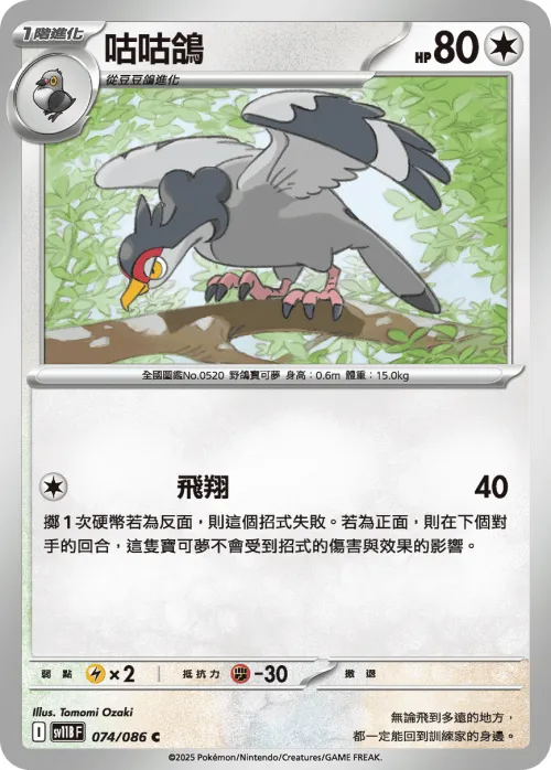 Tranquill