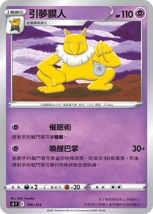 Hypno