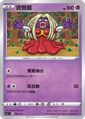 Jynx