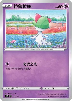 Ralts