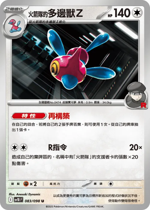 Team Rocket's Porygon-Z