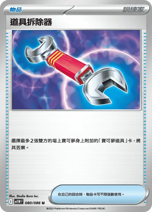 Tool Scrapper