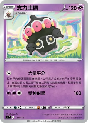 Claydol