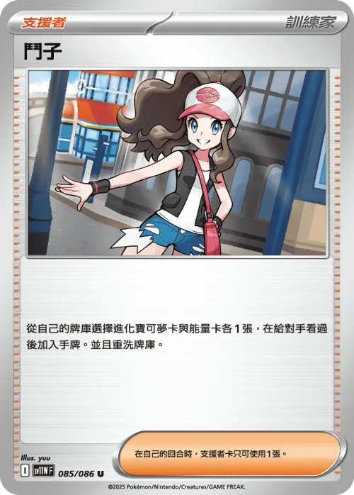 Hilda