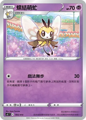 Ribombee
