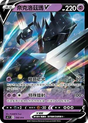Necrozma V