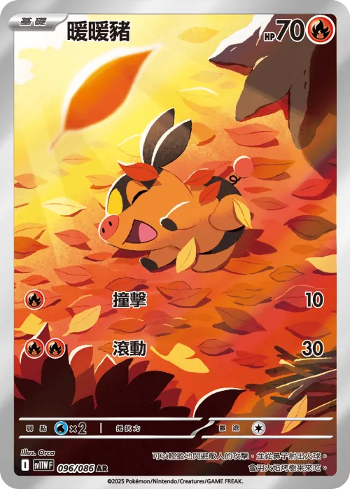 Tepig