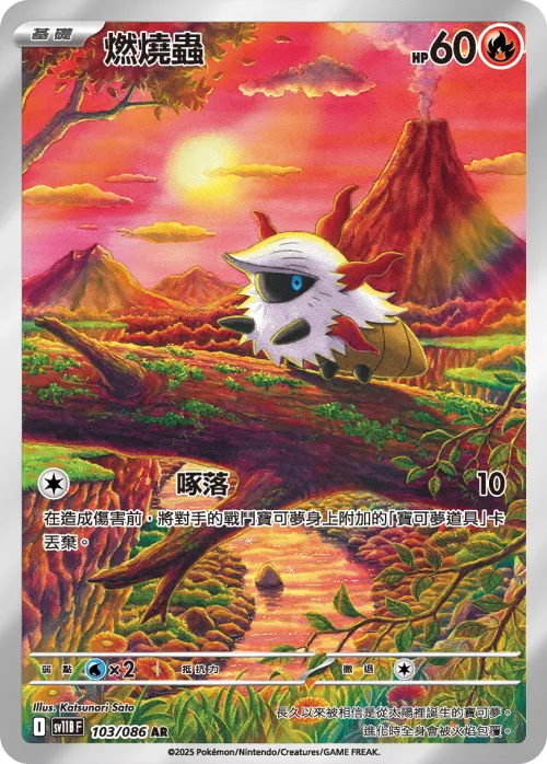 Larvesta