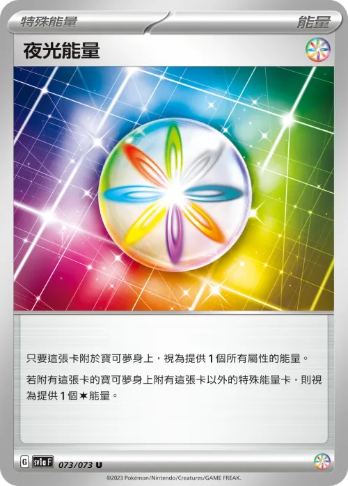 Luminous Energy