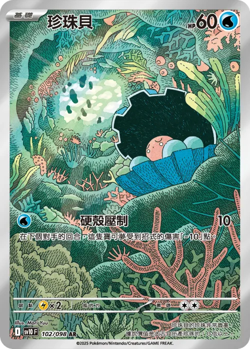 Clamperl