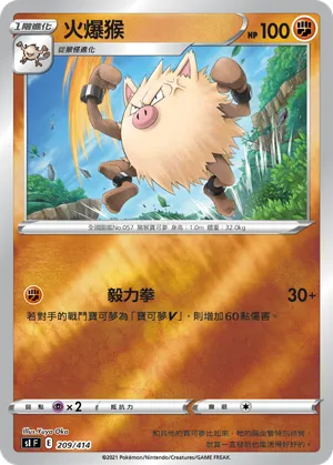 Primeape