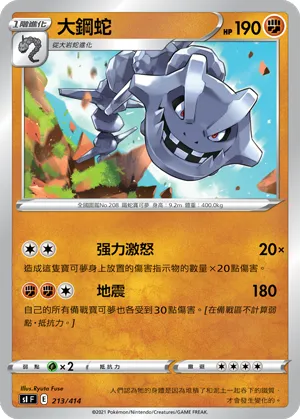 Steelix