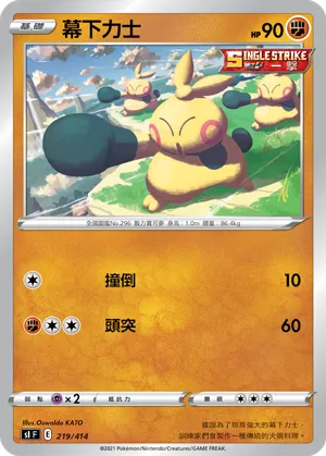 Makuhita