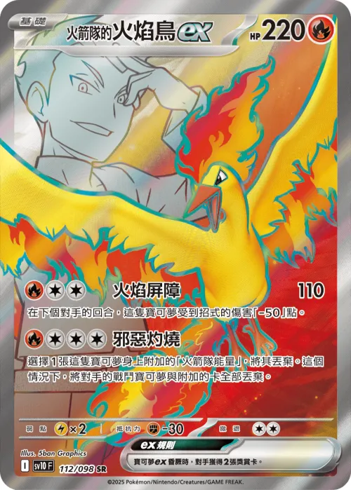 Team Rocket's Moltres ex