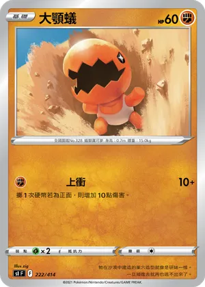 Trapinch