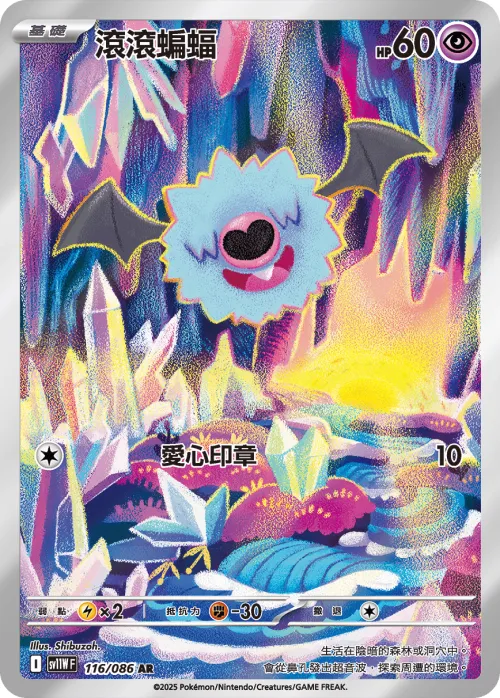 Woobat