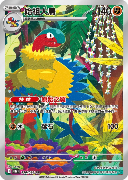 Archeops