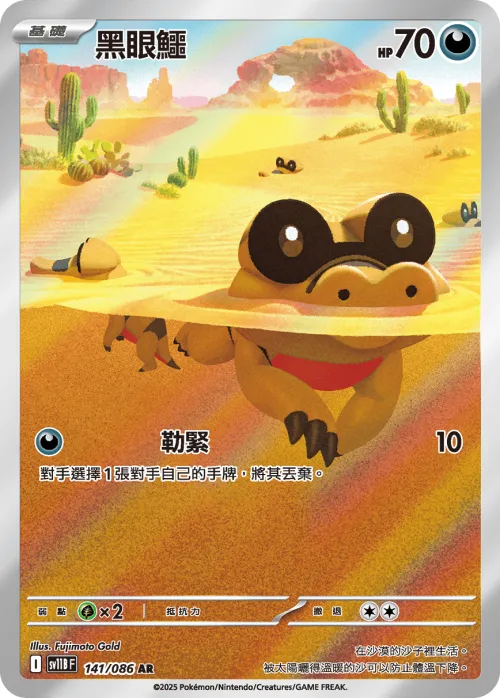 Sandile