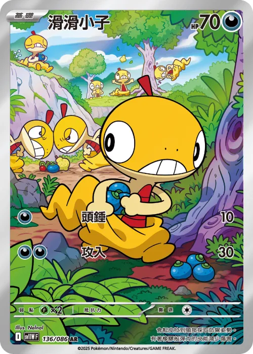 Scraggy