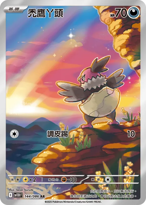 Vullaby
